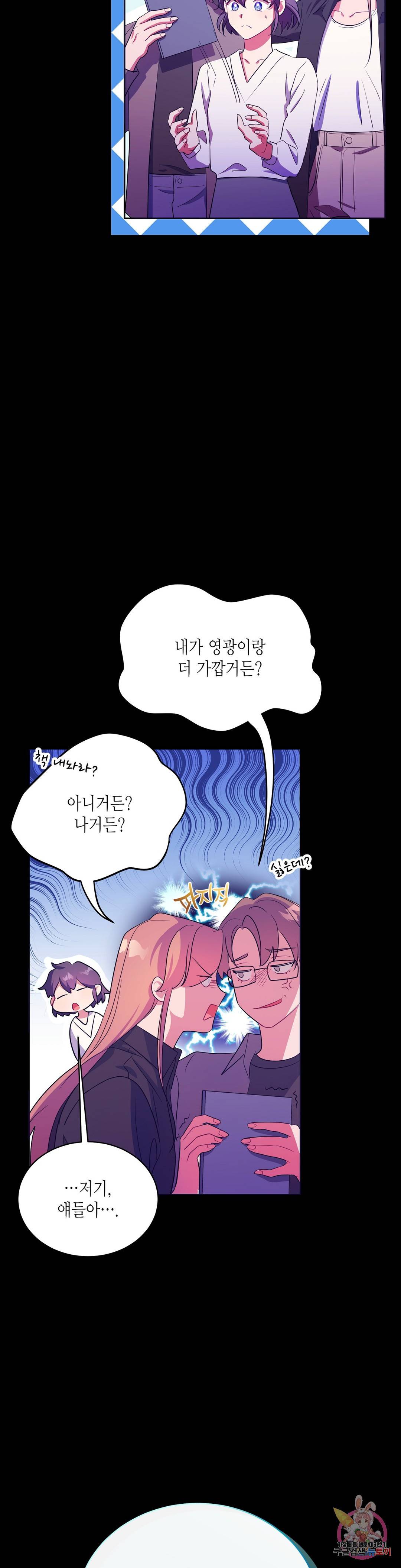 소양공주와 해치 23화 2