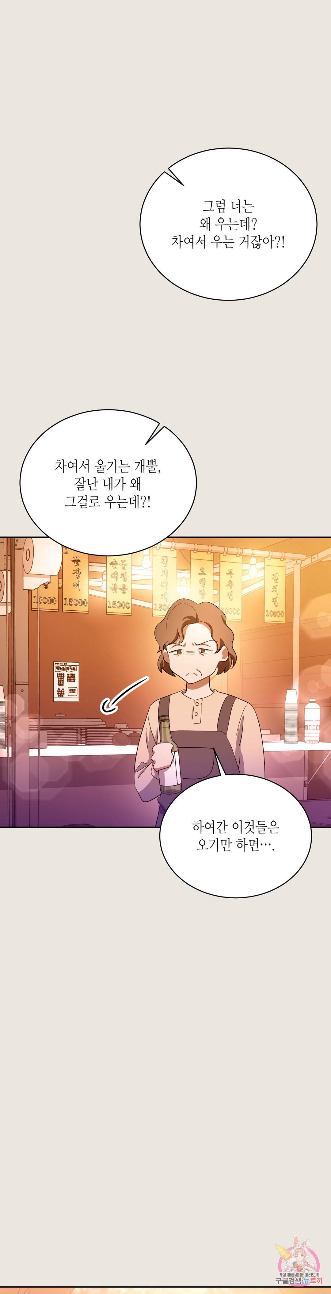 소양공주와 해치 23화 6