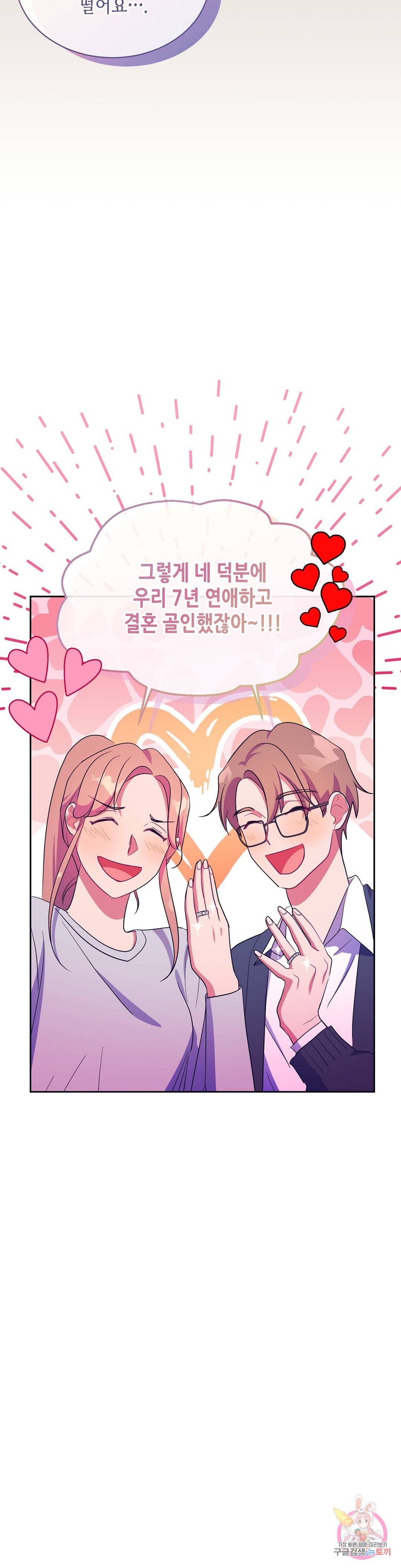 소양공주와 해치 23화 8