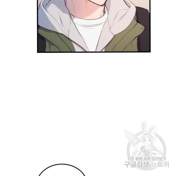 비즈니스 여친 10화 2