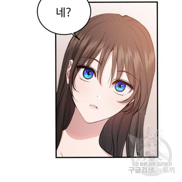 비즈니스 여친 10화 3