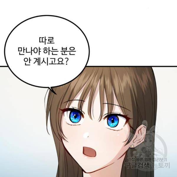 비즈니스 여친 10화 13