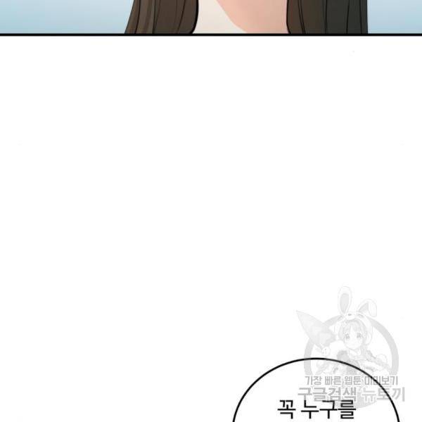 비즈니스 여친 10화 14