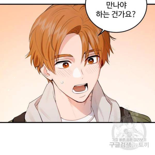 비즈니스 여친 10화 15