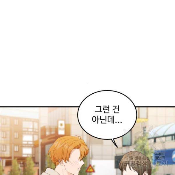 비즈니스 여친 10화 16