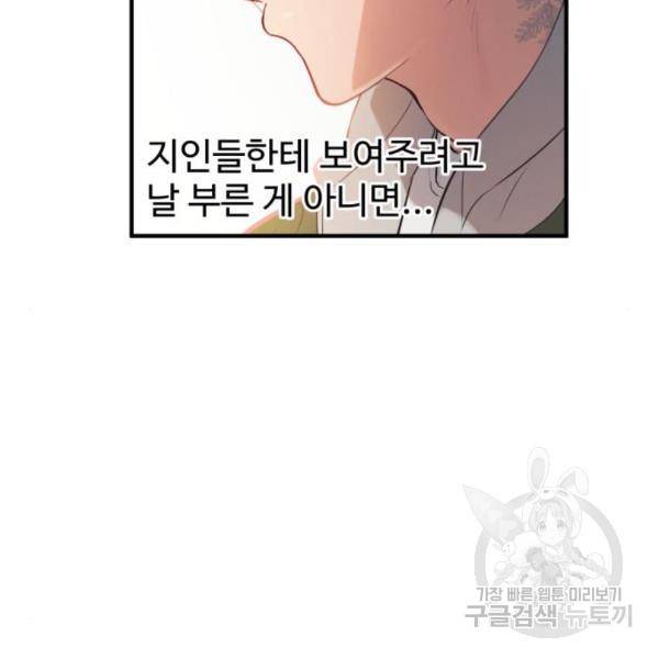비즈니스 여친 10화 19