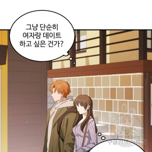 비즈니스 여친 10화 20