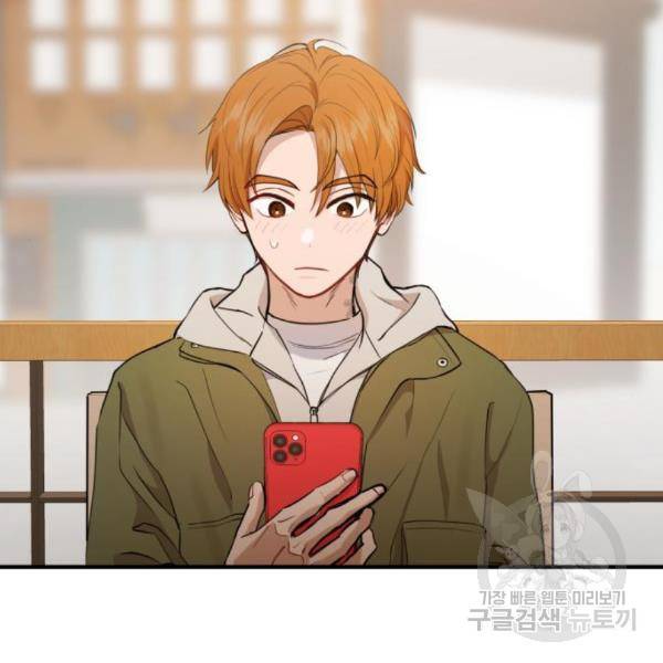 비즈니스 여친 10화 25