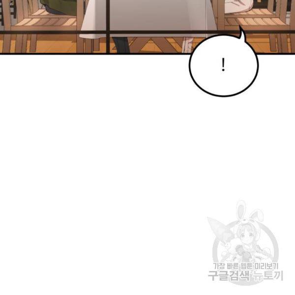 비즈니스 여친 10화 31