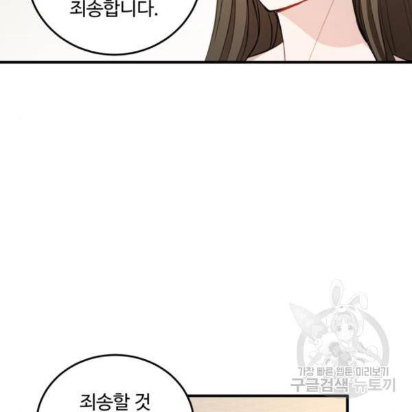 비즈니스 여친 10화 43