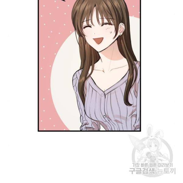 비즈니스 여친 10화 55