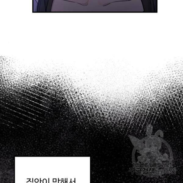 비즈니스 여친 10화 61
