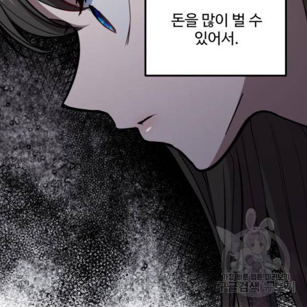비즈니스 여친 10화 63
