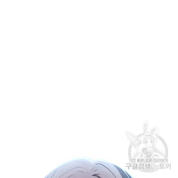 비즈니스 여친 10화 69