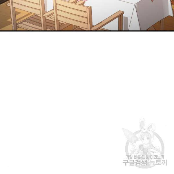 비즈니스 여친 10화 75