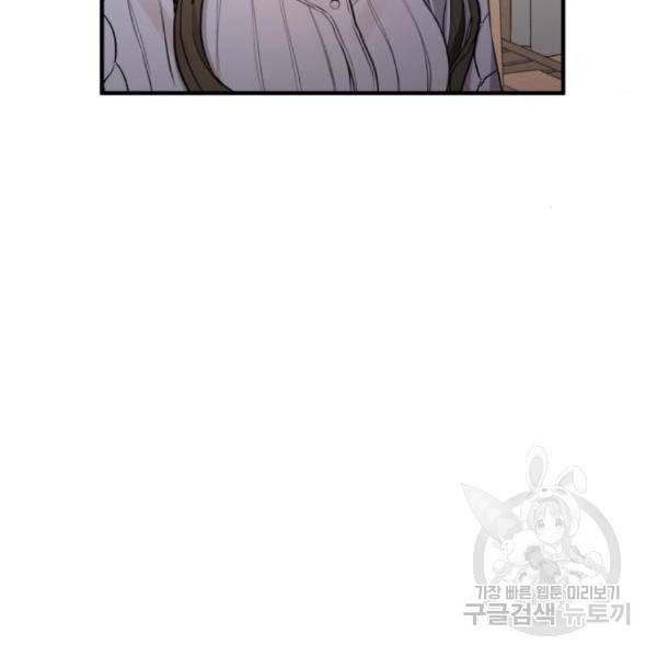 비즈니스 여친 10화 77
