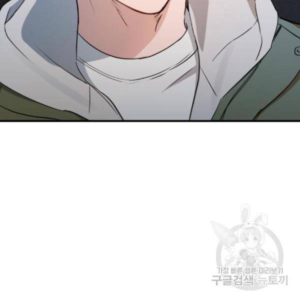 비즈니스 여친 10화 79