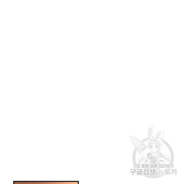 비즈니스 여친 10화 86