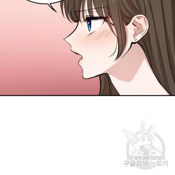 비즈니스 여친 10화 93