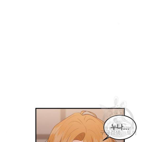 비즈니스 여친 10화 99