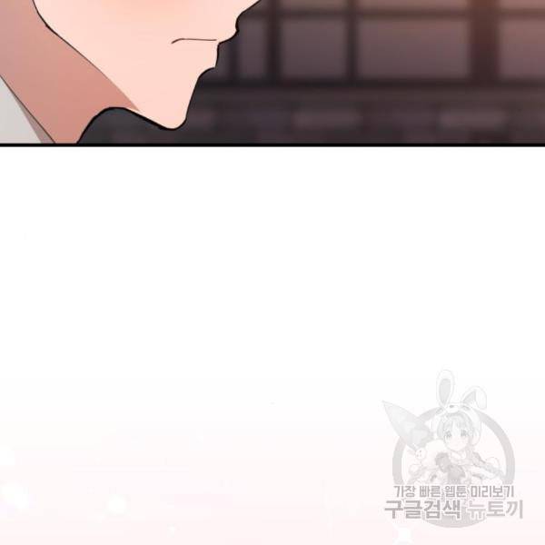 비즈니스 여친 10화 118