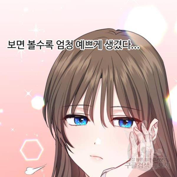 비즈니스 여친 10화 119