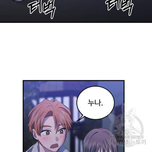 비즈니스 여친 10화 124