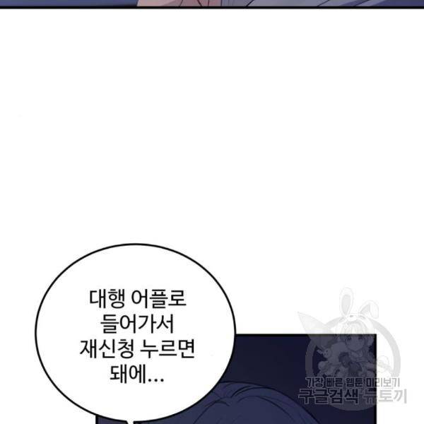 비즈니스 여친 10화 127