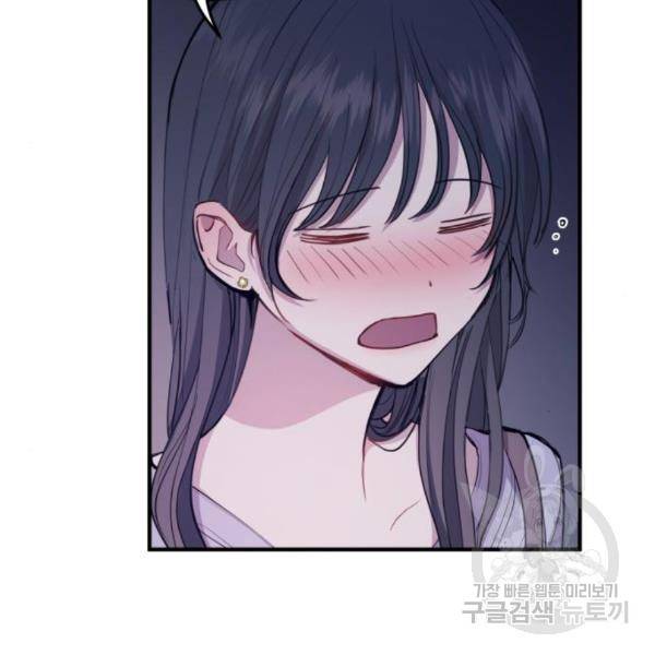 비즈니스 여친 10화 128