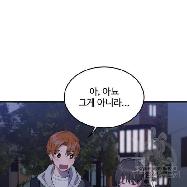 비즈니스 여친 10화 129