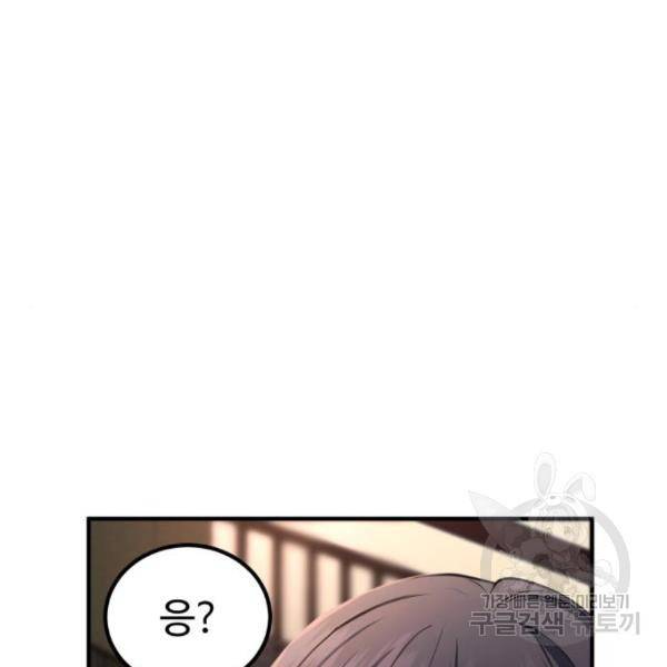 비즈니스 여친 10화 132