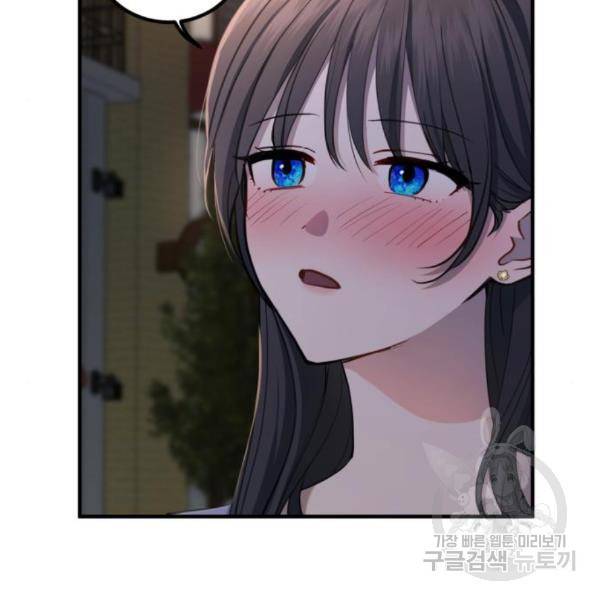 비즈니스 여친 10화 133