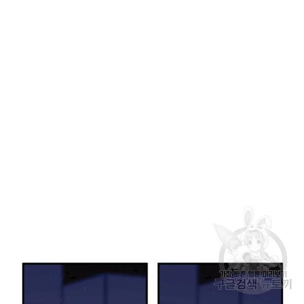 비즈니스 여친 10화 134
