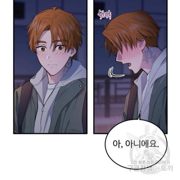 비즈니스 여친 10화 135