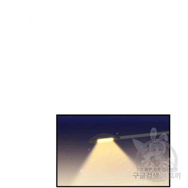 비즈니스 여친 10화 137
