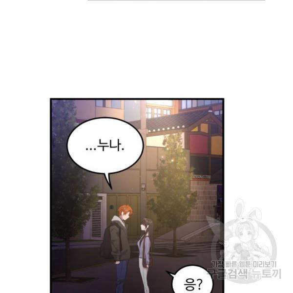 비즈니스 여친 10화 138