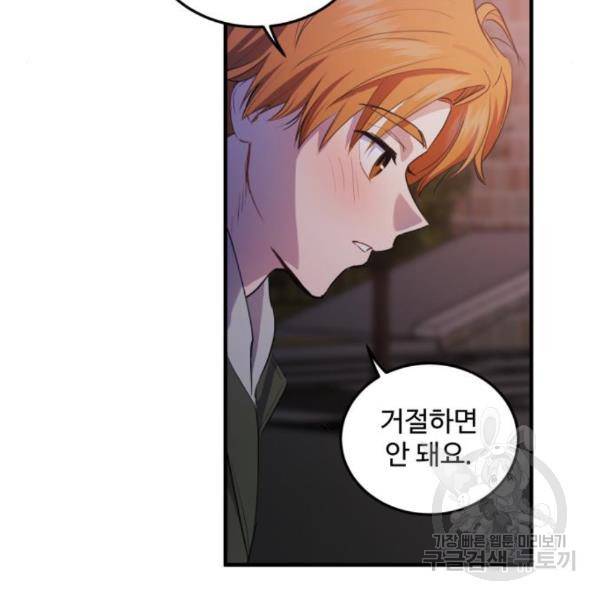비즈니스 여친 10화 140