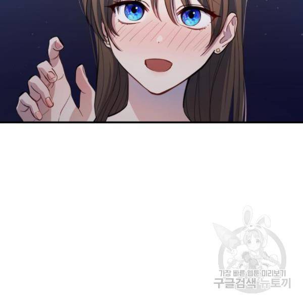 비즈니스 여친 10화 142