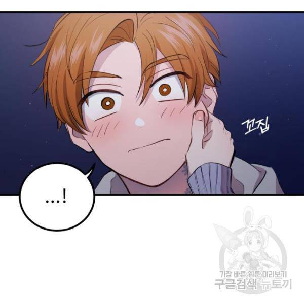 비즈니스 여친 10화 143