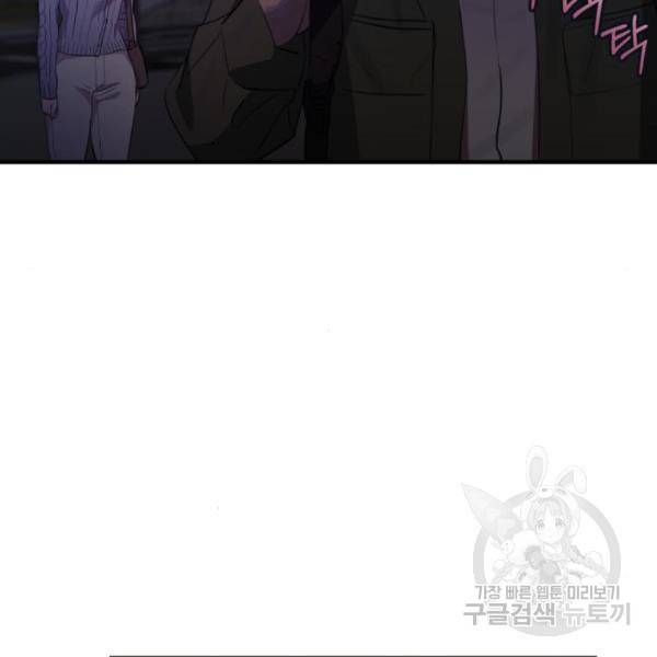 비즈니스 여친 10화 147