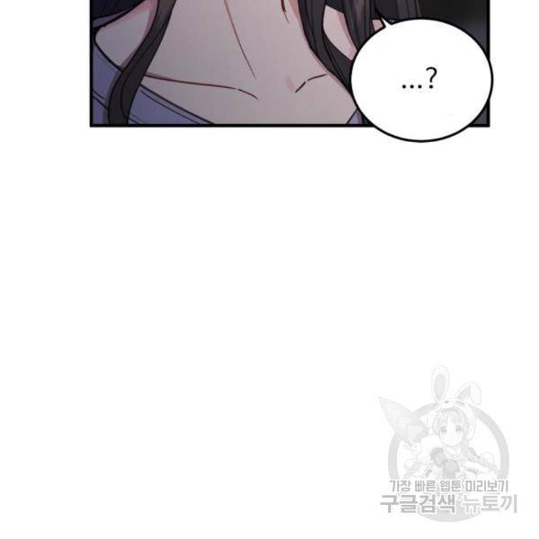 비즈니스 여친 10화 149