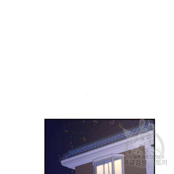 비즈니스 여친 10화 152