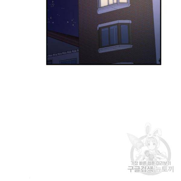 비즈니스 여친 10화 153