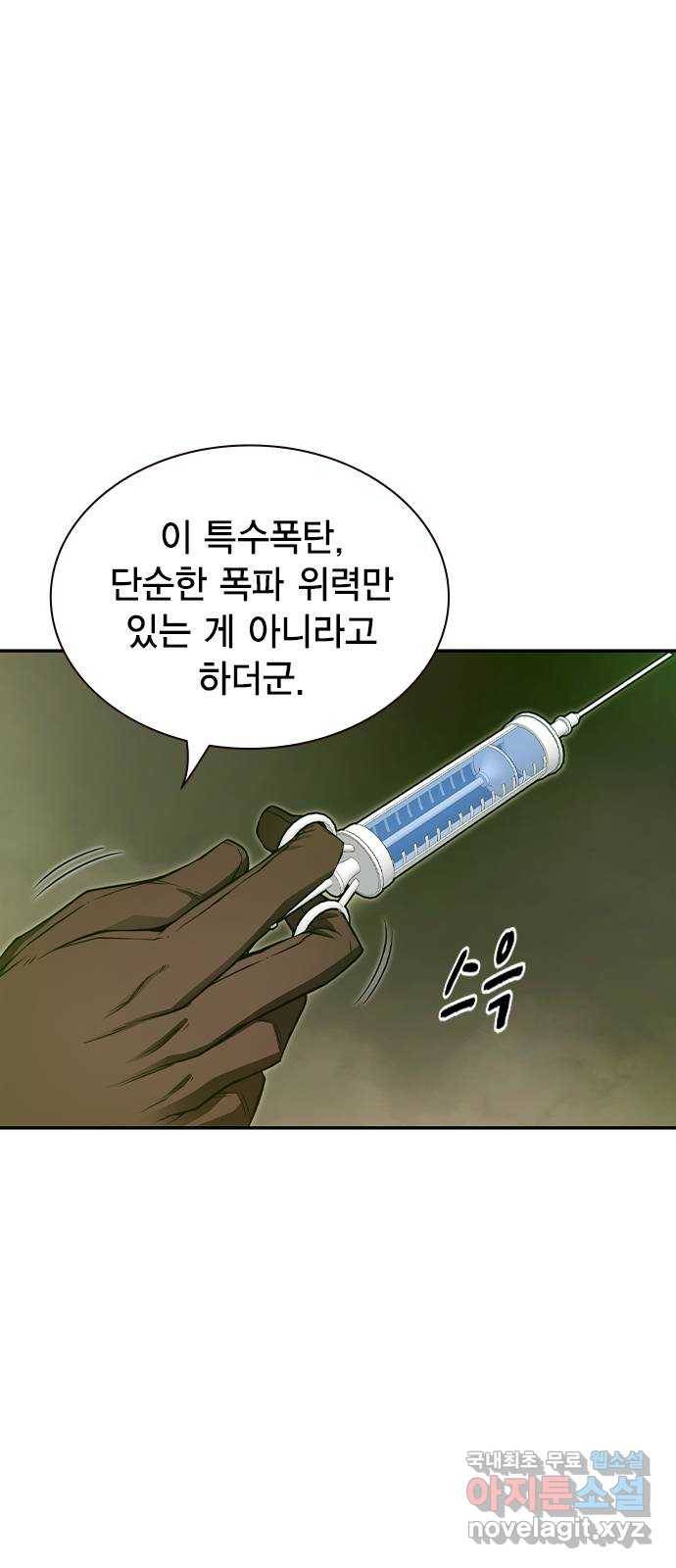 더 퀸즈 19화 1