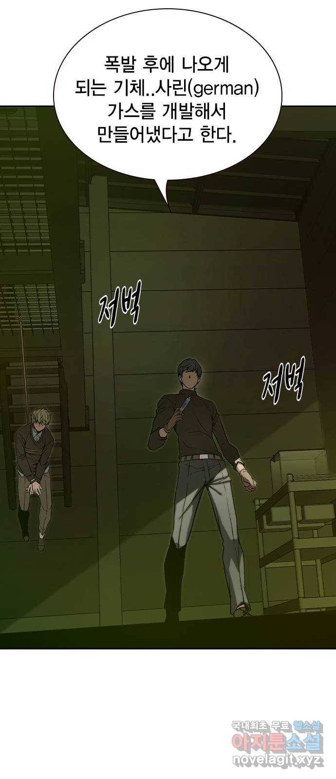 더 퀸즈 19화 2