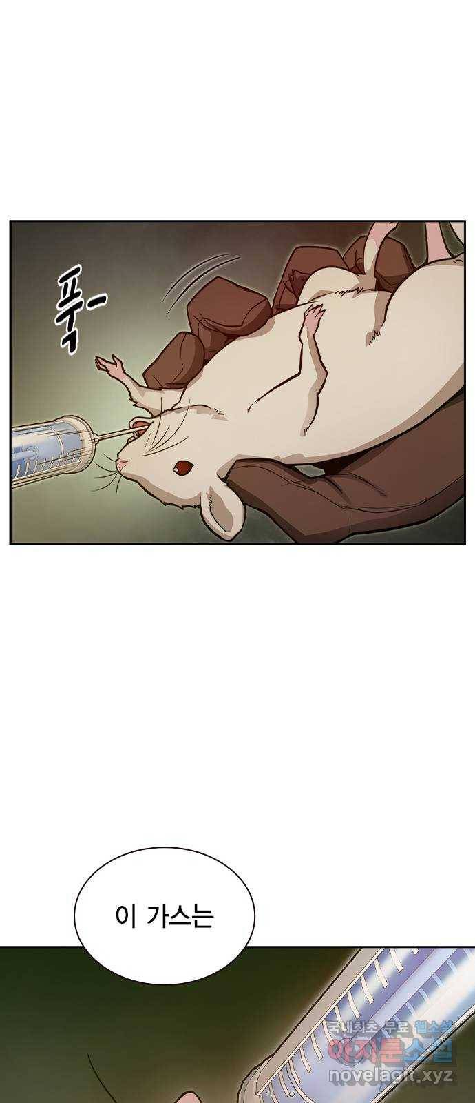 더 퀸즈 19화 5