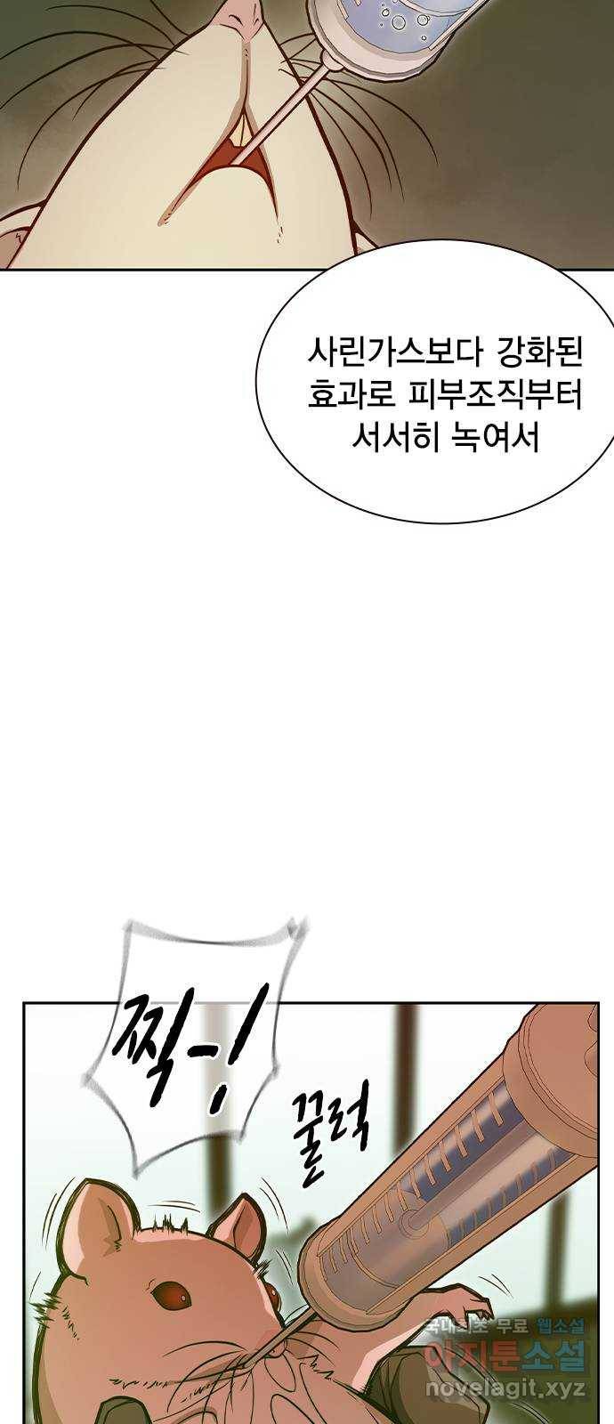 더 퀸즈 19화 6