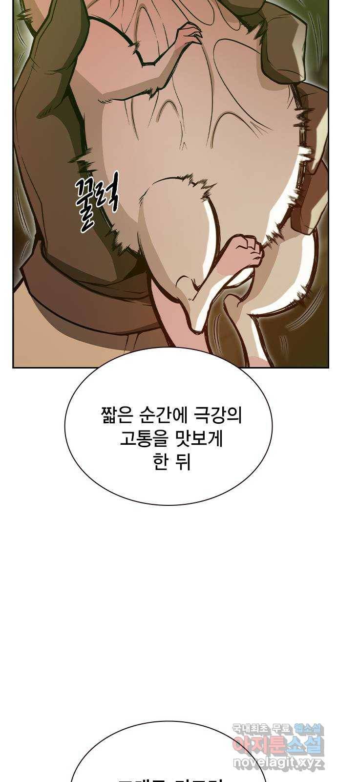 더 퀸즈 19화 7