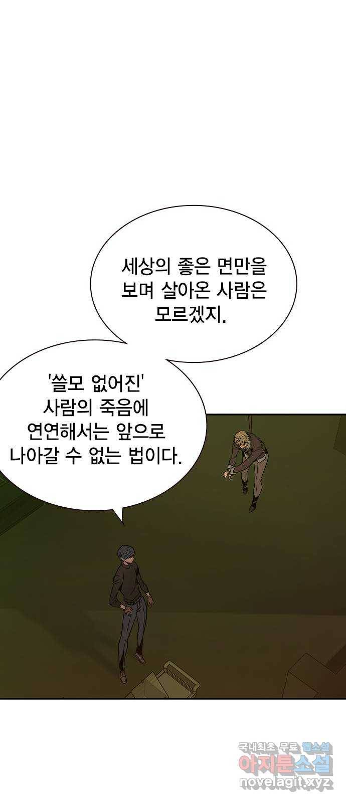 더 퀸즈 19화 15