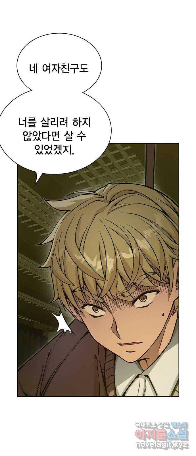 더 퀸즈 19화 16